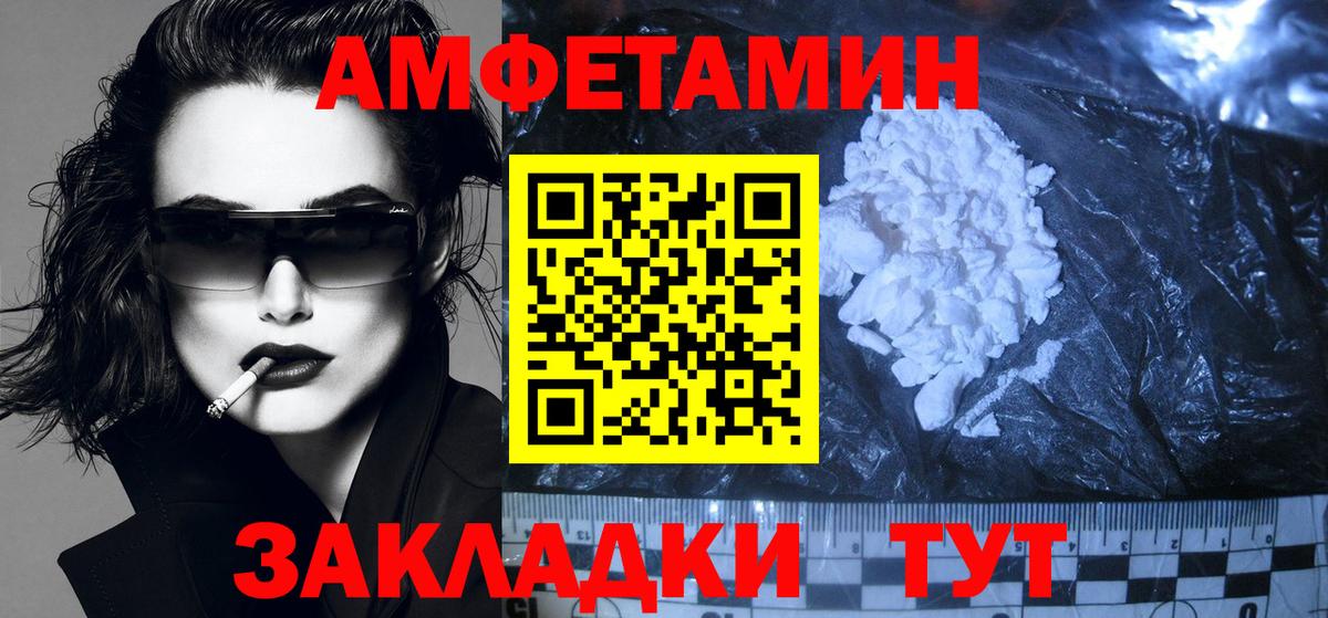 Амфетамин  Вход с VPN  Карпинск  АМФ VHQ  АМФ 