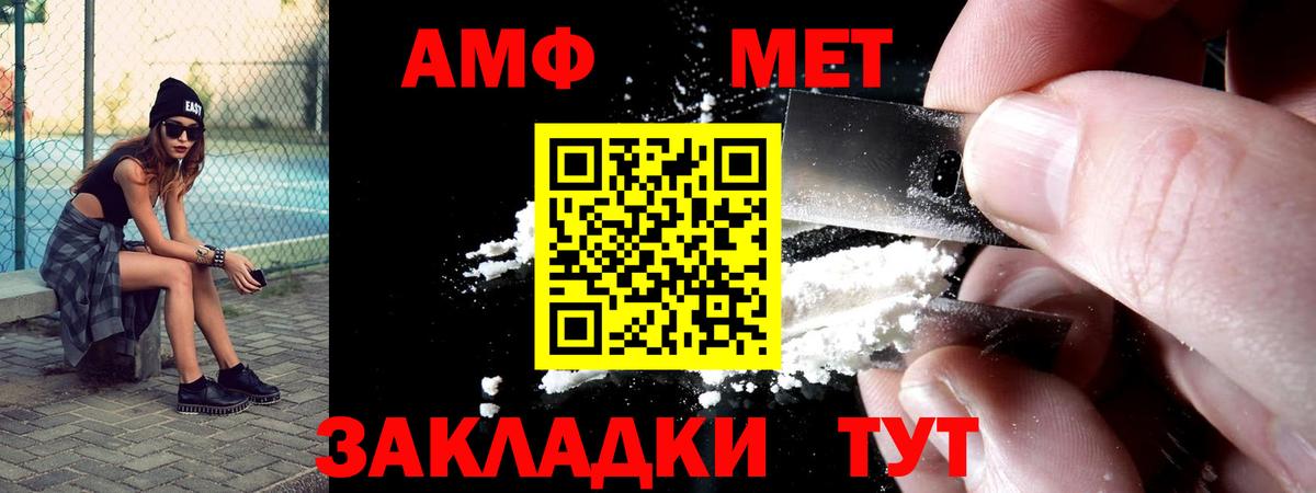 АМФ Premium Карпинск