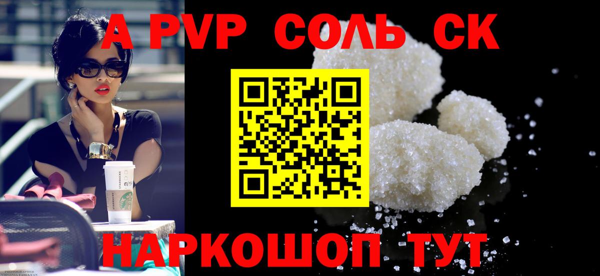 Карпинск  A PVP VHQ  Вход с VPN  Альфа ПВП СК КРИС  A-PVP СК 