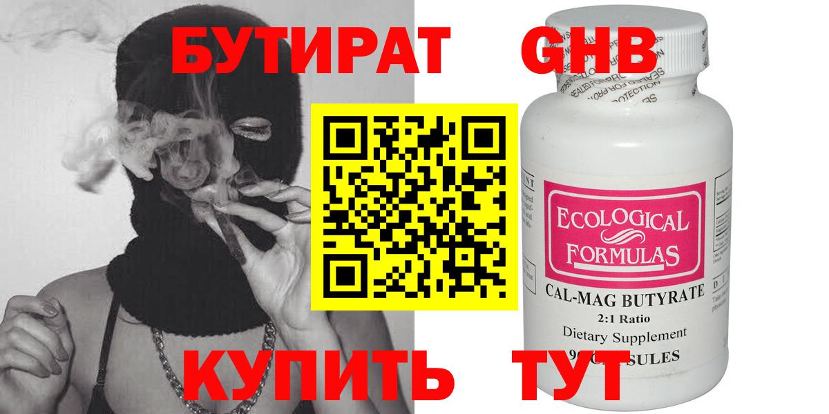 Карпинск  Бутират бутик  Бутират  Вход с VPN 