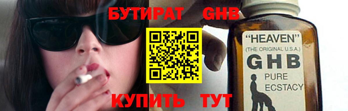 БУТИРАТ BDO Карпинск