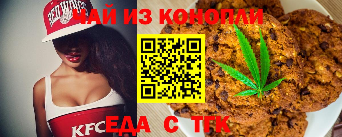 Canna-Cookies конопля  Вход с VPN  Карпинск 