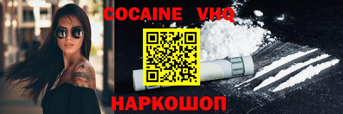 COCAIN  Вход с VPN  Кокаин Боливия  Карпинск  Cocaine Боливия 