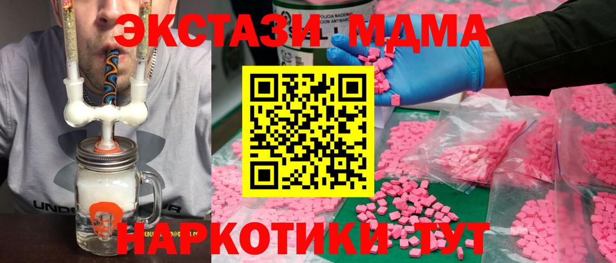 Ecstasy MDMA    онион  Карпинск  Вход с VPN  Ecstasy 