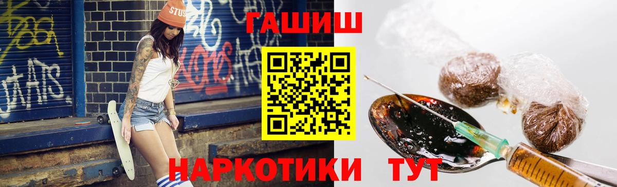 ГАШ hashish Карпинск