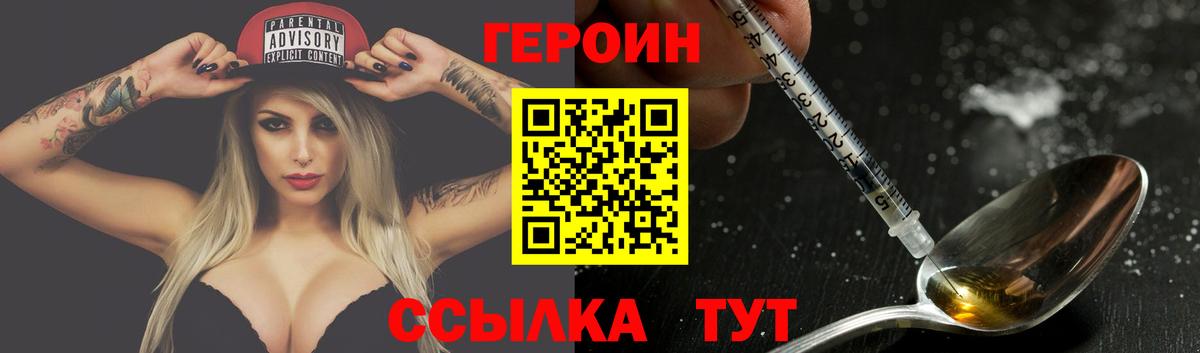 ГЕРОИН хмурый Карпинск