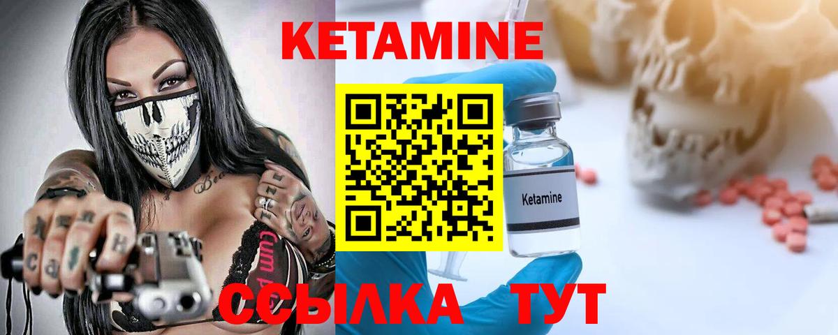 Карпинск  КЕТАМИН VHQ  КЕТАМИН VHQ  Вход с VPN 