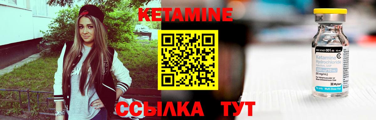 Кетамин ketamine Карпинск