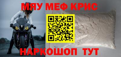 крисы Красноармейск