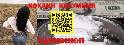 кокаин перу Коломна