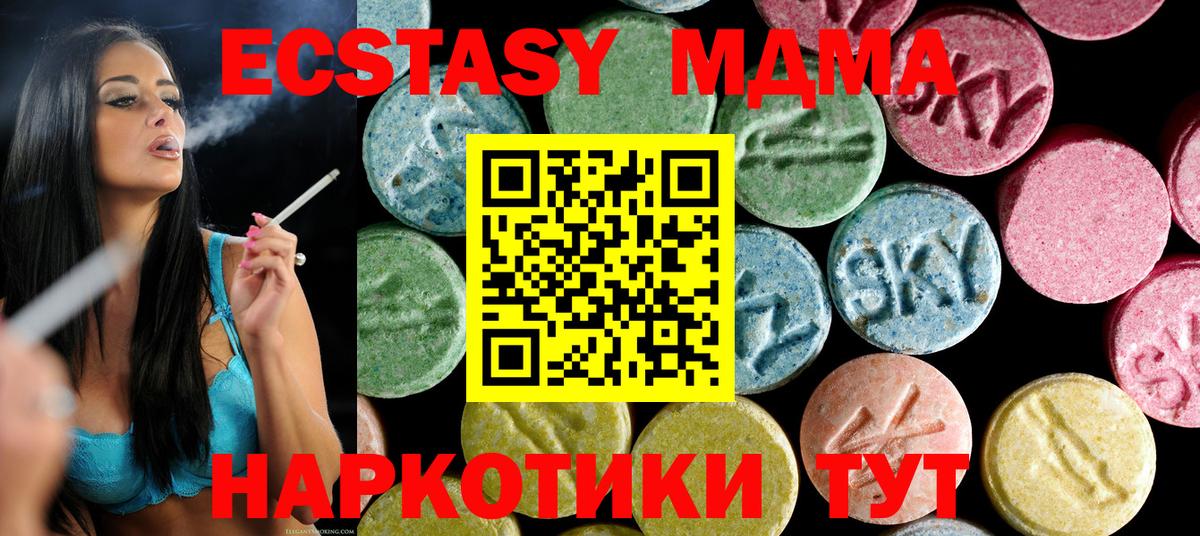 МДМА crystal  МДМА  Карпинск  МДМА crystal  Вход с VPN 
