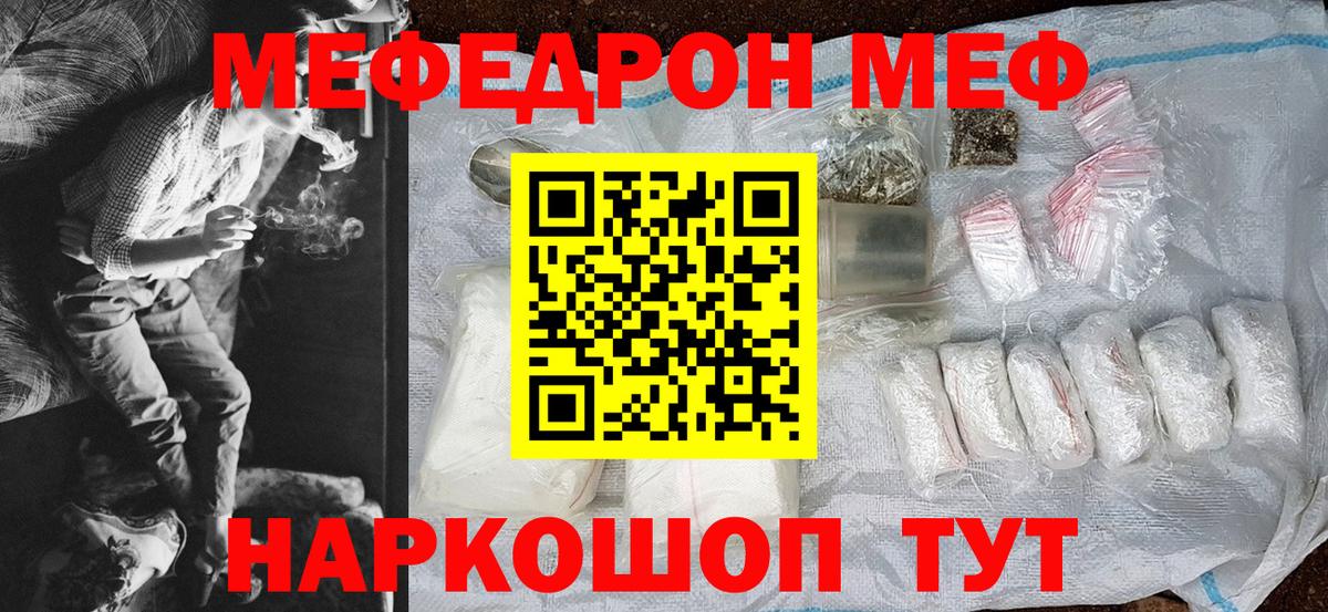 МЯУ-МЯУ кристаллы  МЕФ VHQ  Карпинск  МЕФ  Вход с VPN 