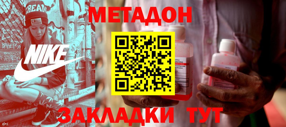 Карпинск  Метадон кристалл  Вход с VPN 