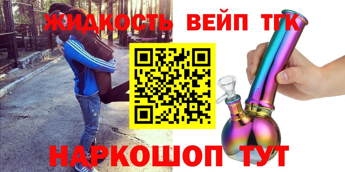 Дистиллят ТГК концентрат  Вход с VPN  Карпинск 