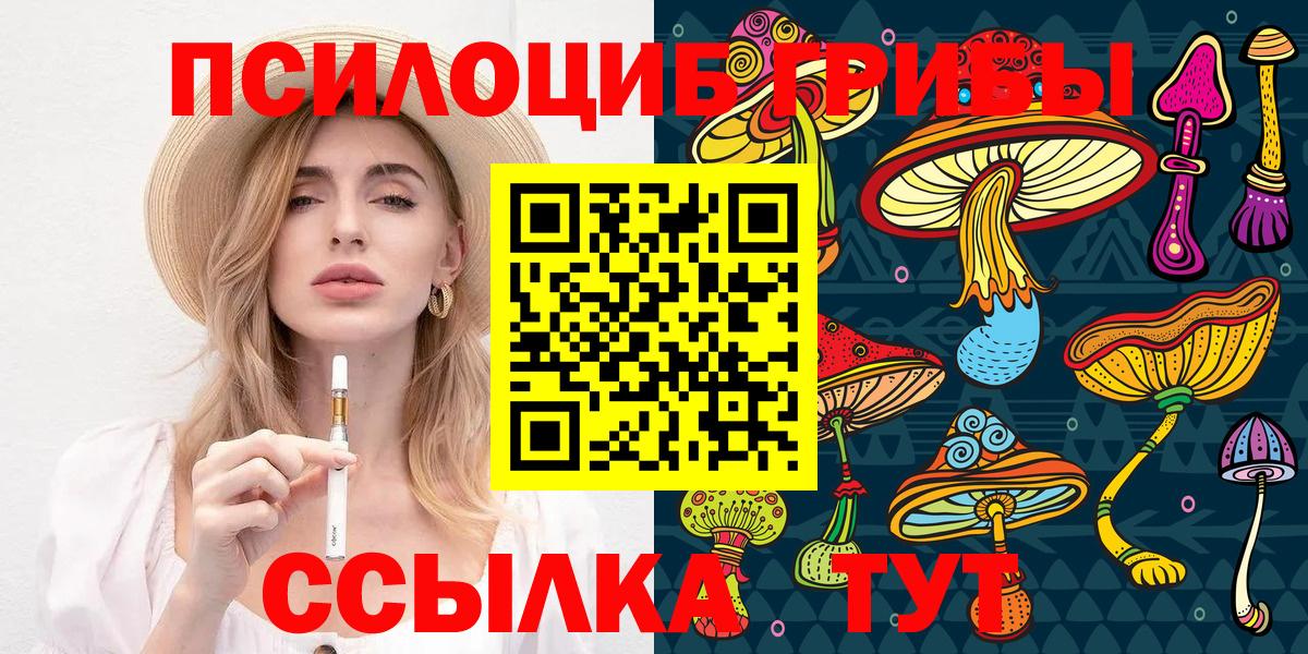 Галлюциногенные грибы Magic Shrooms Карпинск